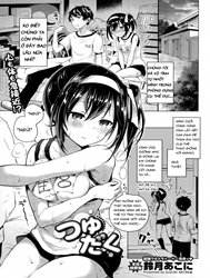 Tsuyudaku [つゆだく (COMIC BAVEL 2015年10月号)]