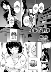 Kinyou no Yoru no Ouse [金曜の夜の逢瀬]