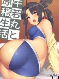 Working On A Draft With Ushiwakamaru [Ushiwakamaru To Genkou Seikatsu]