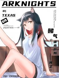 Địt texas nổ cặc [Texas Arknights Doujin 001]