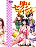 Haha wa Sexy Idol
