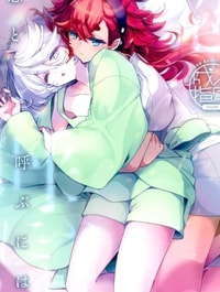 Koi to Yobu ni wa