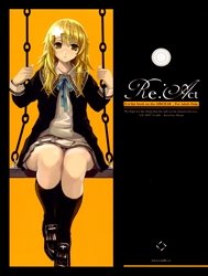 Re:Act (Air Gear)