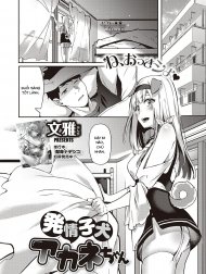 Hatsujou Koinu Akane-chan