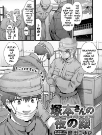 Tsukamoto-san no Yoru no Kao
