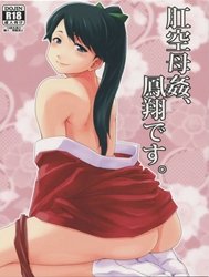 Koukuu bokan houshou desu (Kantai Collection)