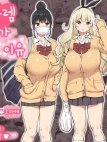 How I made a Harem of Sex Friends [Boku ni Harem SeFri ga Dekita Riyuu]