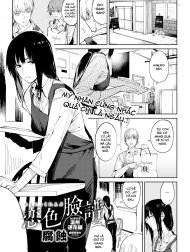 Renshokurempu [Slipping Mask]