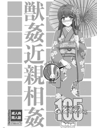 ぐるぐるネタ帳105