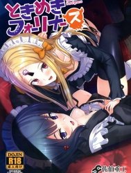 Rộn Rã Những Kẻ Ngoại Hành Tinh (FGO) [Tokimeki Foreigners (Fate/Grand Order); ときめきフォーリナーズ (Fate⁄Grand Order)]
