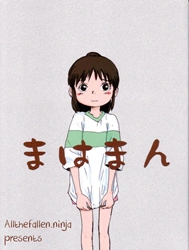 Mahaman (Spirited Away)
