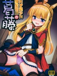 Tensai Bishoujo Renkinjutsushi no Kattou [天才美少女錬金術師の葛藤]