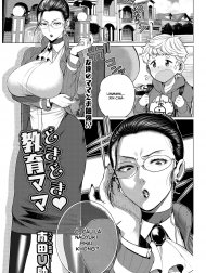 Dokidoki Kyouiku Mama [[Minamida Usuke] Dokidoki Kyouiku Mama | Heart-Pounding Helicopter Mom (COMIC HOTMiLK Koime Vol. 17) [English] ...TLL + mrwayne... [Digital]]