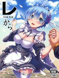 Once Only (Re:Zero kara Hajimeru Isekai Seikatsu) [Rem Kara]