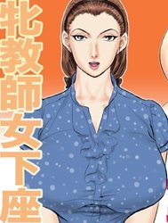 Female Teacher Jogeza Exhibitionism Training