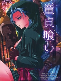 Dragon Quest XI Dj – Doutei