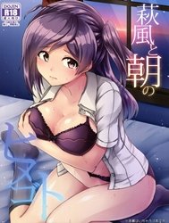 Hagikaze to asa no himegoto (Kantai Collection)