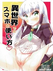 Isekai de no Smapho no Tsukaikata (Isekai wa Smartphone to Tomo ni.)