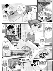 Mou Ikuchu Neru đến Natsuyasumi! [Mou Ikuchu Neru to Natsuyasumi!]