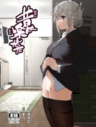 We used to be happy [Mukashi wa Tanoshikatta]