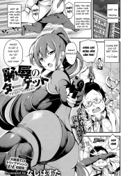 (Nasipasuta) Chijoku no Target