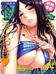 Everyone Lovely Idol Muu-chan