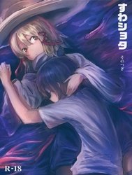 Suwa Shota Sonotugi (Touhou Project) [Suwa Shota tập 2]