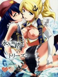 Eikyuu Butou no Treasoner (Love Live!)