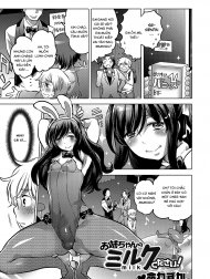 Onee-chan no Milk Kudasai [[Inochi Wazuka] Onee-chan no Milk Kudasai! (Gekkan Web Otoko no Ko-llection! S Vol. 12) [English] [Otokonoko Scans] [Digital]]