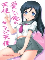Itoshii Ore no Tenshi ga Maji Tenshi (Ore no Imouto ga Konnani Kawaii Wake ga Nai) [My lovely Angel really is an Angel!]
