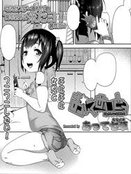 Oniku Mate [Meaty Mate]