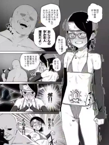 呪印とうちはサラダ(BORUTO -ボルト-)