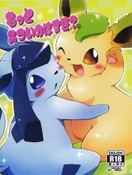 Ninnin nu Himitsu (Pokemon) [Motto Atsui no wa Suki?]