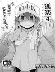 Drugs at Work! (Hataraku Saibou) [Koraku 4]