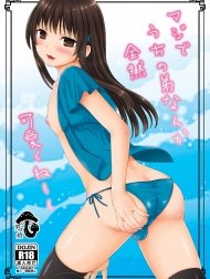 Maji de Uchi no Otouto Nanka Zenzen Kawaikune-shi