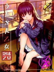 Utakata Otome (Tasogare Otome x Amnesia) [うたかた乙女]