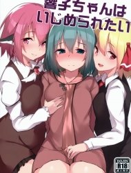 Kyouko-chan wa Ijimeraretai (Touhou Project) [響子ちゃんはいじめられたい (東方Project)]