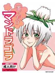 Okudake Mandragora