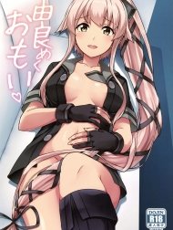 Yurameku Omoi (Kantai Collection -KanColle-) [由良めくおもい]