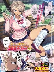 Boku no Kanojo wa JK Elf Ane [My Girlfriend Is JKelf Sister; ぼくの彼女はJKエルフ姉; My Girlfriend Is JKelf Sister.]