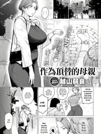 Kawari Wa Okaa-San