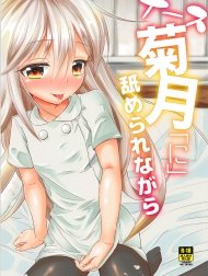 Nurse Kikuzuki ...ni... Namerare nagara