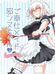 Hầu gái Jeanne, phục vụ nào! [Gohoushi Maid Jeanne-chan; Maid Jeanne-chan, At Your Service]