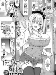 Kỳ Nghỉ Hè Của Tôi Cùng Với Onee-chan [Boku to Onee-chan no Natsuyasumi ; My Summer with Onee-chan ; 僕とお姉ちゃんの夏休み]