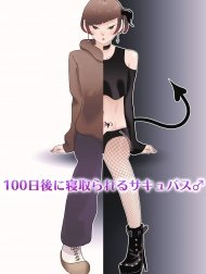 100-nichigo ni Netorareru Succubus♂