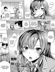 Ore ga Jibun ni Jishin ga Motenaku Natta no wa Sore wa Sore wa Fukai Riyuu ga Atte da na [A Deep Reason for Me to Have Confidence in Myself]