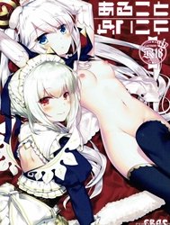 Aru Koto Nai Koto (Sennen Sensou Aigis) [あることないこと]