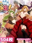 Do-M Tensei! -Otome Game no Sekai ni Mob Tensei shita kedo Rival Reijou-tachi ga Do-S sugiru!