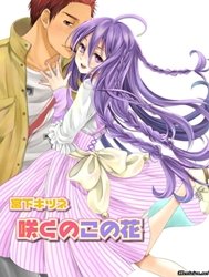 Saku no Kono Hana