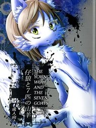 The Young Wolf and the Seven Goats